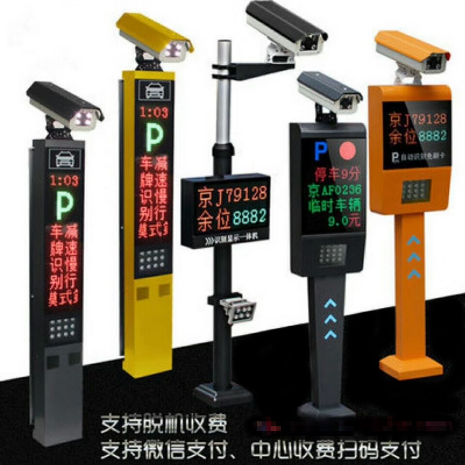 阳朔县车牌识别系统赛系